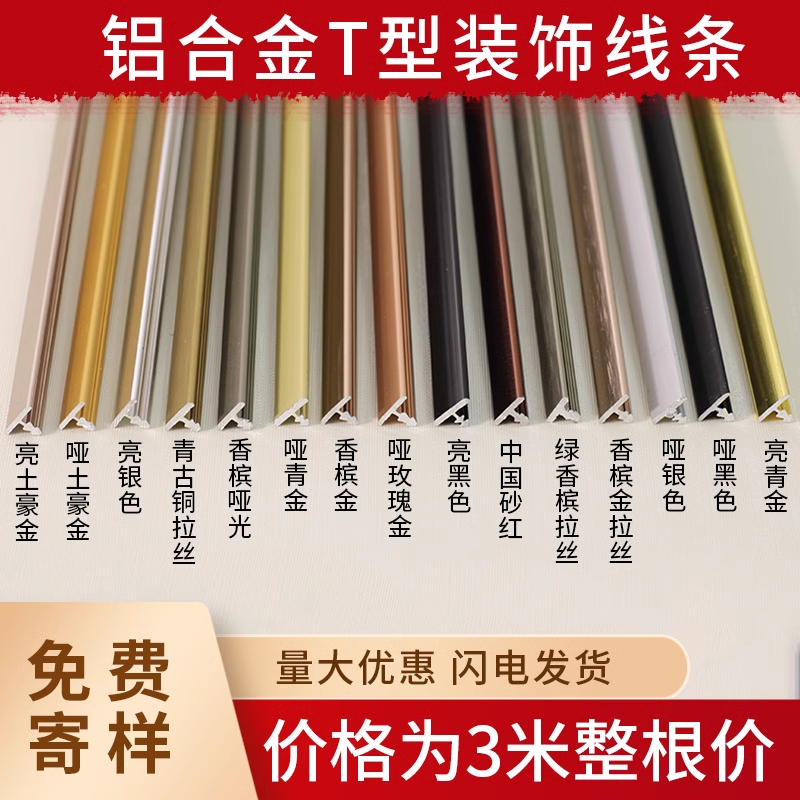 背景墙填缝条不锈钢吊顶u型槽