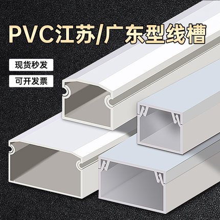 明装线槽自粘墙面电线卡槽藏家用 方PVC塑料美化布线装饰槽
