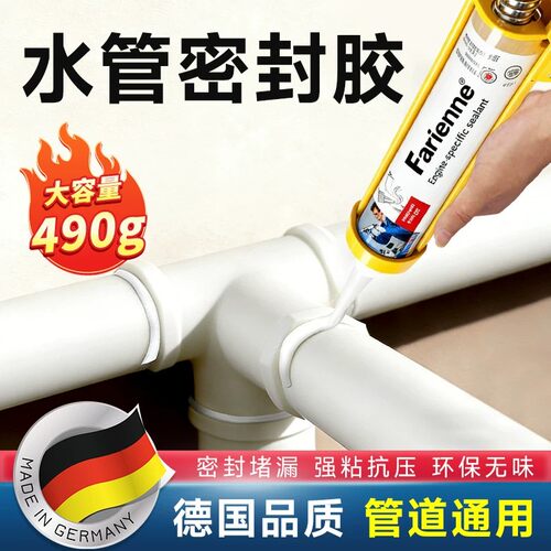 德国精工汽车钣金专用胶电焊缝底盘车顶防水玻璃胶车身密封结构胶