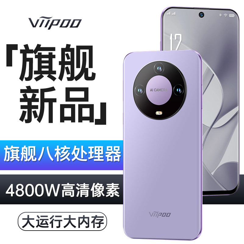 旗舰新品学生价大内存大屏5g手机
