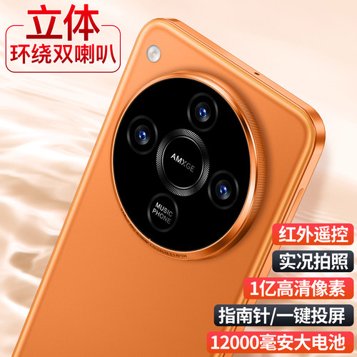 1亿高清像素 12000毫安电池 一键投屏AI语音