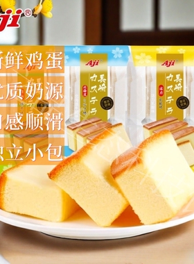Aji长崎蛋糕北海道手撕软面包330g小吃零食吐司早代餐混装饼干