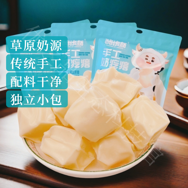 内蒙古特产奶疙瘩手工酸奶疙瘩
