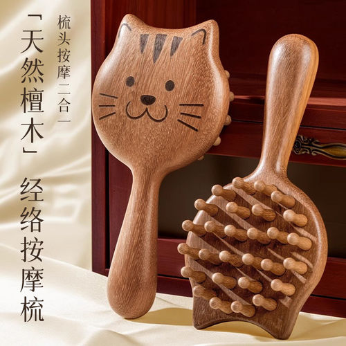 头部按摩猫咪钉钉梳天然檀木