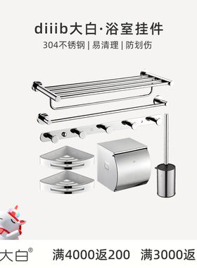 diiib大白304不锈钢毛巾架浴巾置物架马桶刷卫生间浴室五金挂件
