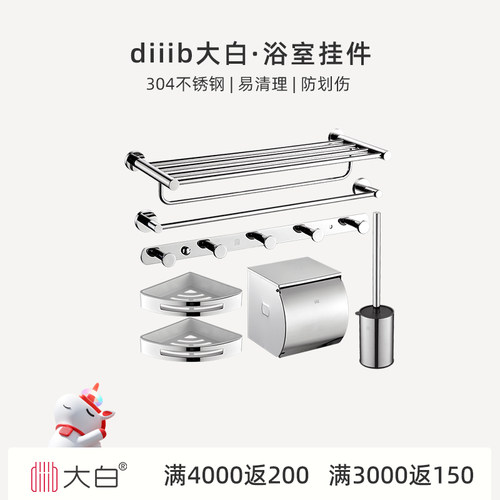 卫浴不锈钢毛巾架大白五金