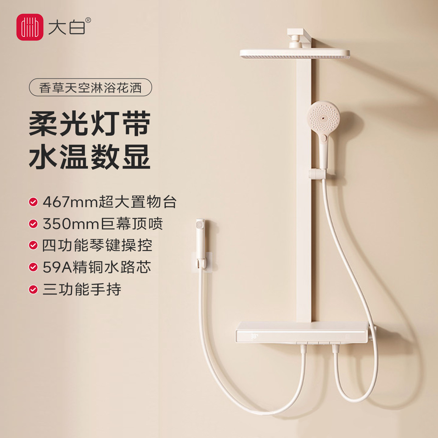 diiib大白香草天空淋浴花洒套装卫浴家用增压