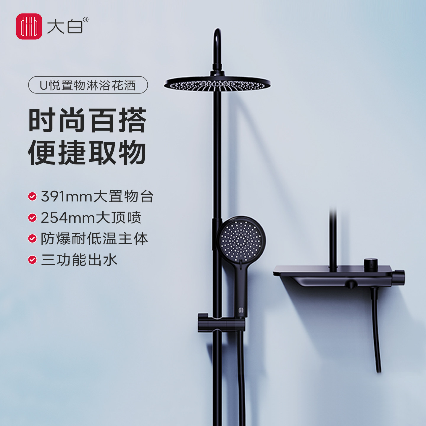diiib大白U悦花洒淋雨喷头套装家用卫生间增压花洒