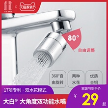 29元包邮  大白 厨房防溅水龙头 全铜起泡器