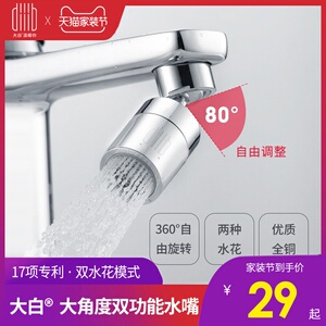 29元包邮  大白 厨房防溅水龙头 全铜起泡器