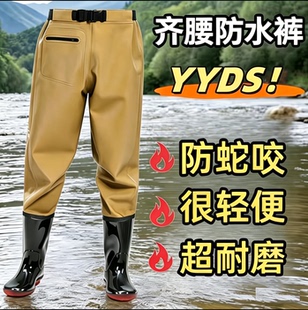 超轻齐腰下水裤耐磨防水裤加厚抓鱼路亚透气半身雨裤连体雨鞋捕鱼