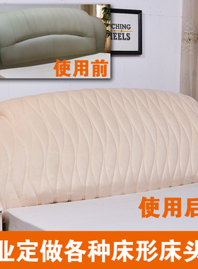 定做皮床床头罩套全包1.8m床头套布艺弧形简约现代靠背防尘保护套