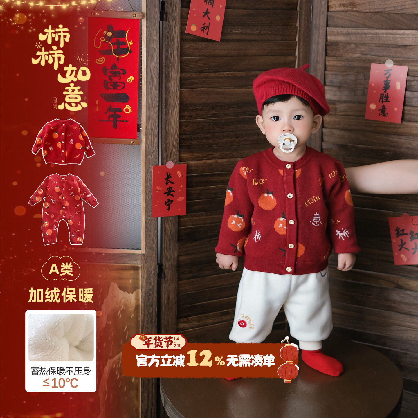 小月龄宝宝拜年服儿童过年毛衣套装红色喜庆冬季保暖分体婴儿衣服,童装/婴儿装/亲子装,套装,淘宝优惠券,粉丝福利购,淘宝优惠卷