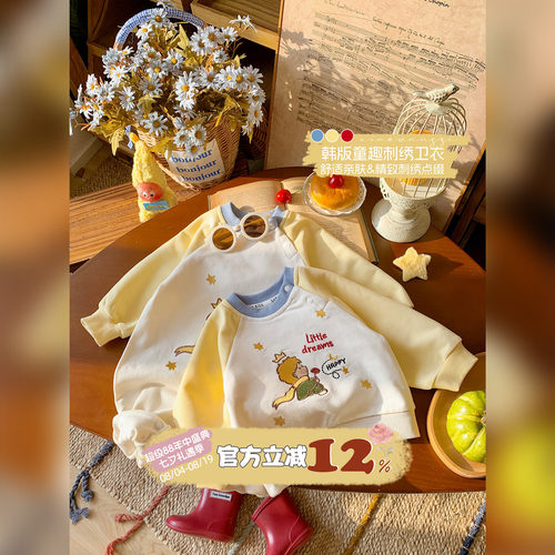 男童卫衣秋装新款小月龄男宝宝分体衣服婴幼儿早秋超萌长袖上衣潮