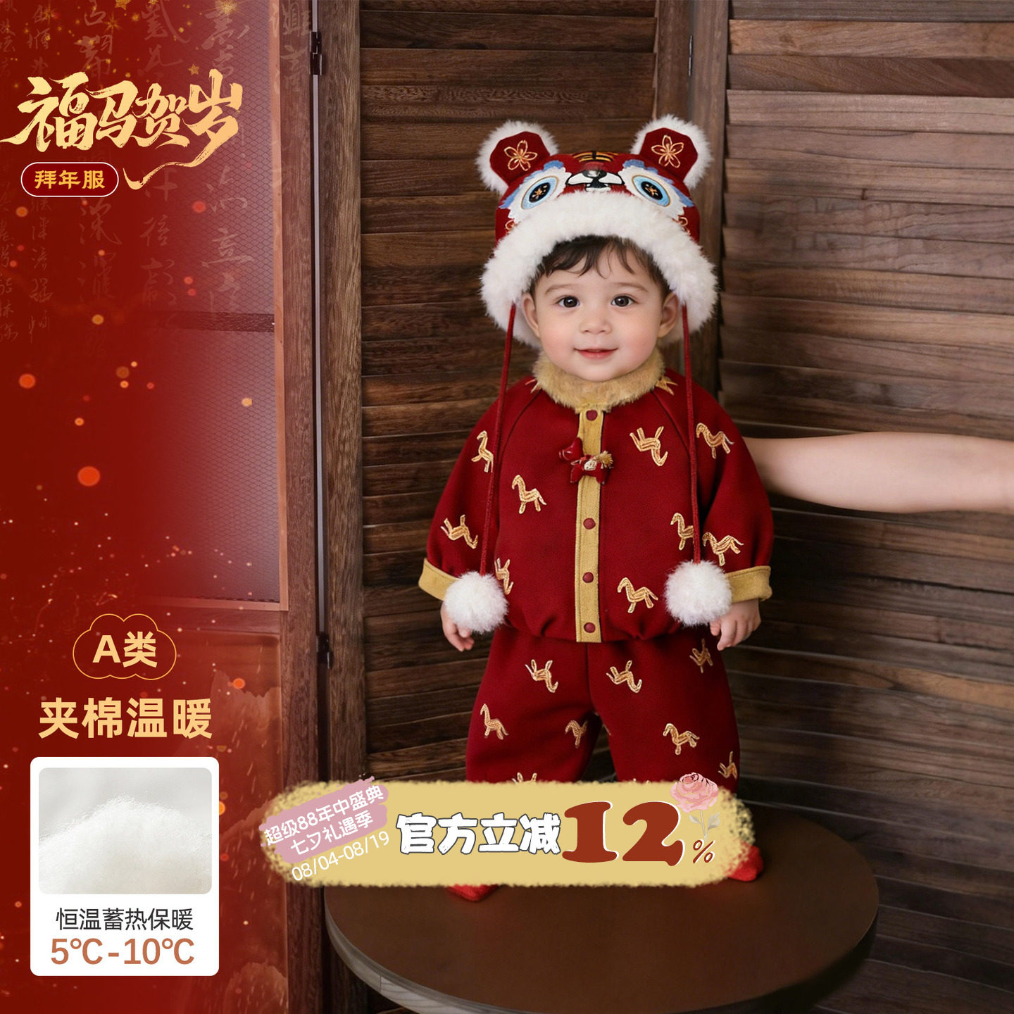 宝宝过年衣服婴幼儿套装红色喜庆拜年服拜冬年服两件套小童外出服