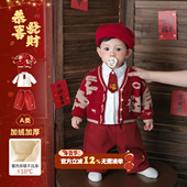 男宝宝套装 2026新款 洋气时髦新年服男童新年过年穿搭红色喜庆年服