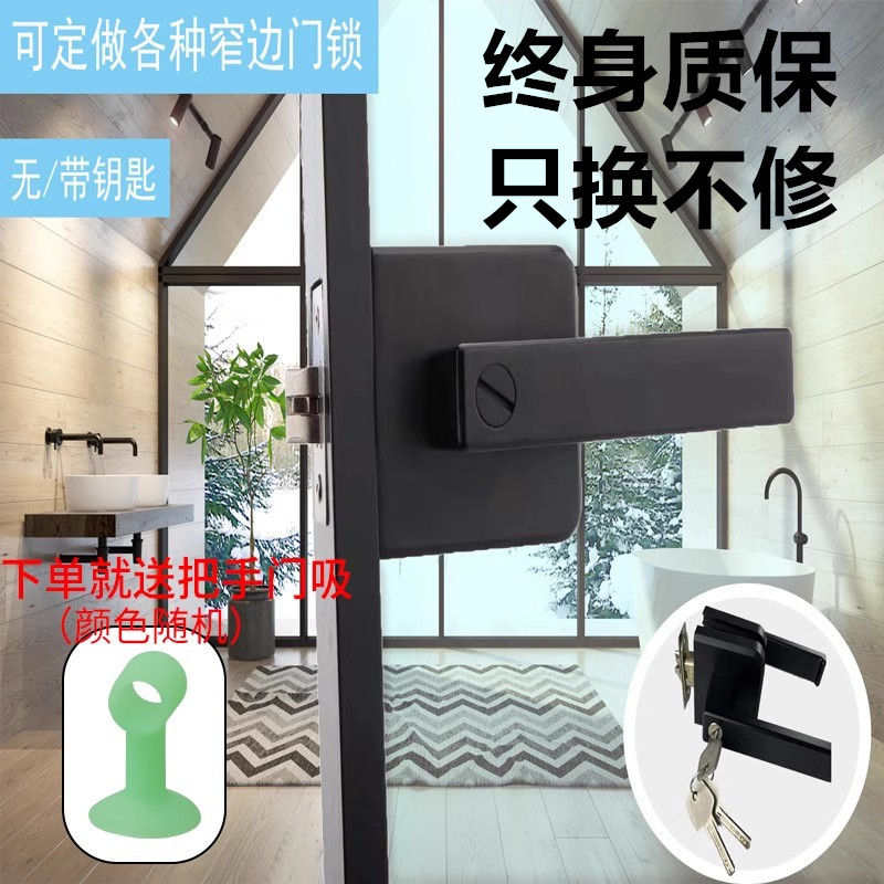 合金极窄边框带钥匙黑金灰卫生间