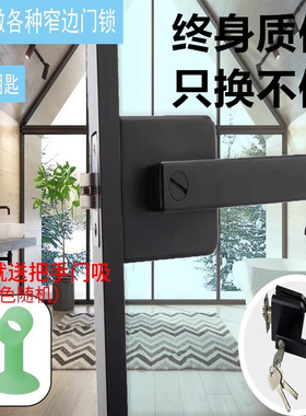 窄边玻璃门锁铝合金卫生间1618极框厨房平开黑白色通用型带钥匙锁