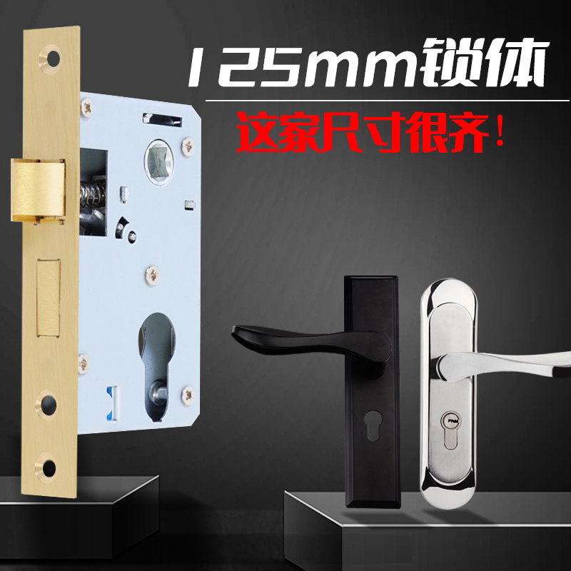 黑色125mm消声静音钢木通用门锁