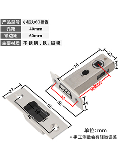 通用磁力大小锁体家用室内外房门锁静音自动磁吸锁舌锁芯锁具配件