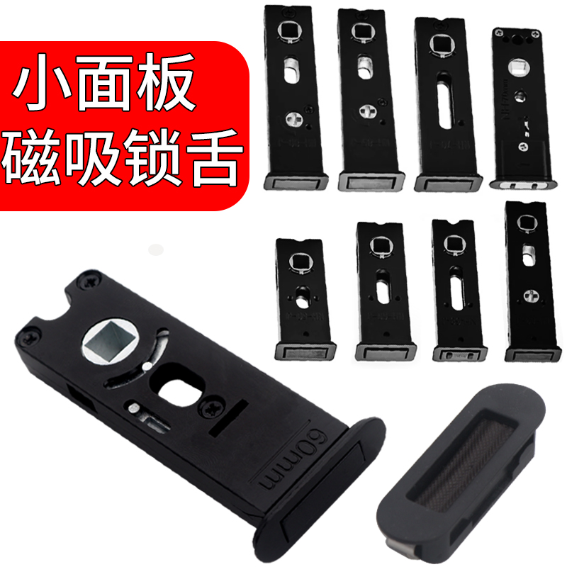 玻璃门静音磁吸锌合金锁舌