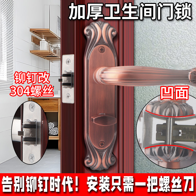 卫生间凹面斜锌合金贝壳无钥匙厕所执手锁红古加厚机械门锁通用型