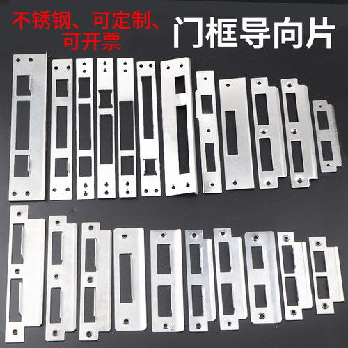 金喜多不锈钢门框导向片