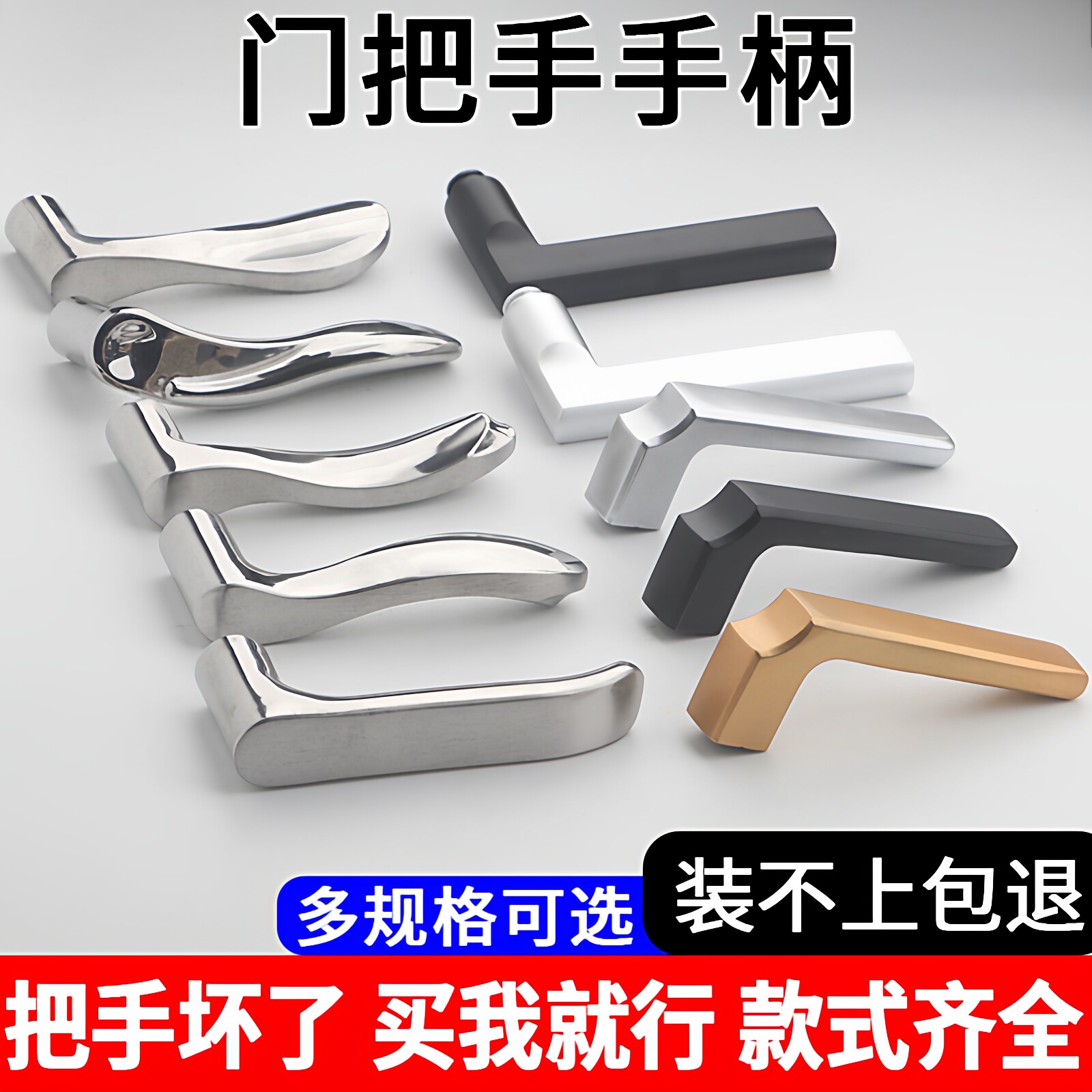 门把手手柄门锁不锈钢卧室木门室内家用通用型卫生间厕所浴室配件