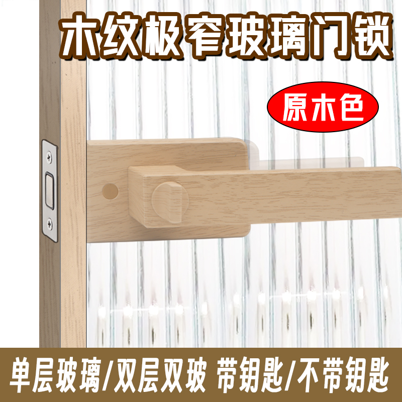 1618极窄平开门玻璃门锁