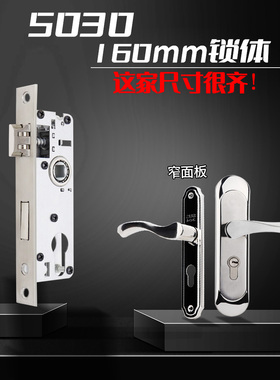 塑钢门锁锁体160m5030卫生间铝合金洗手间锁具配件机械不锈钢门锁