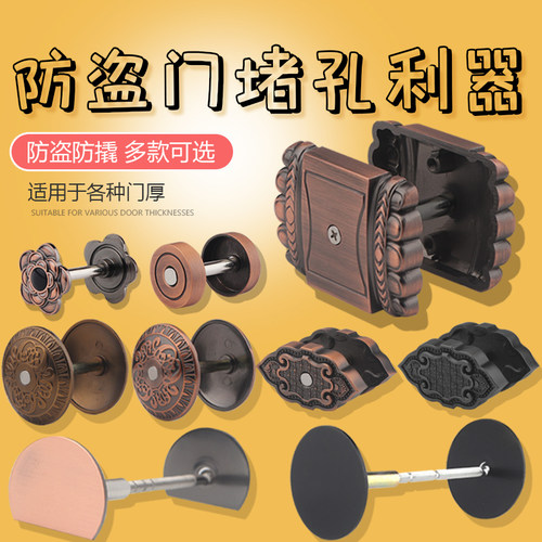 补洞堵孔神器锁孔装饰盖