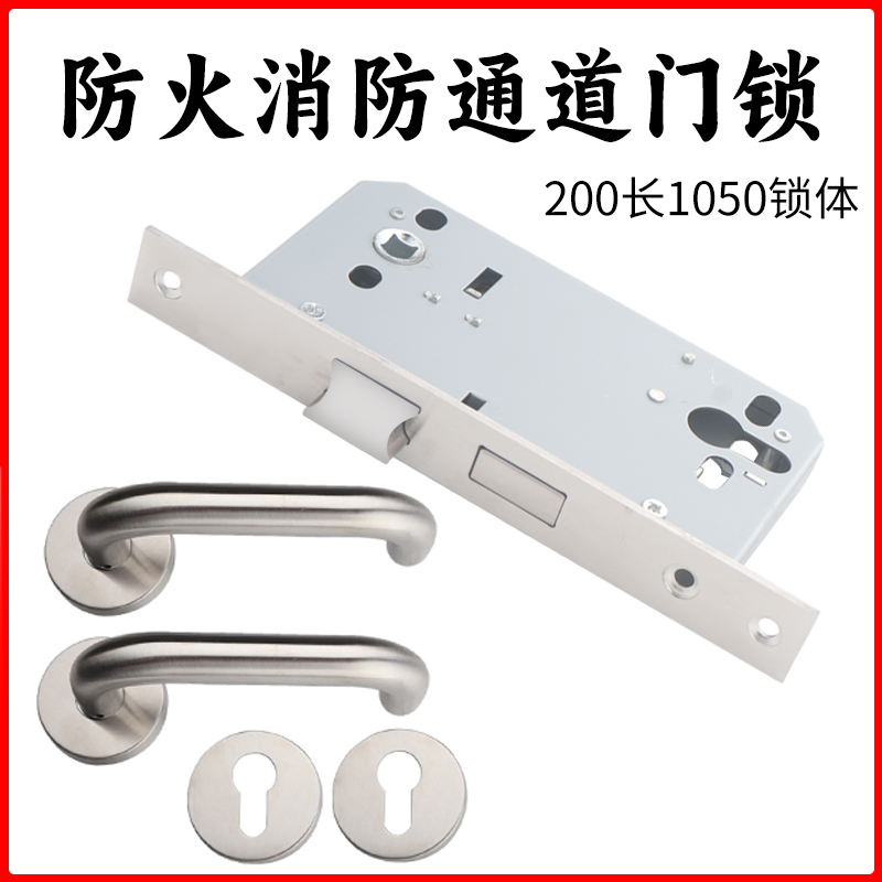 国标防火门锁不锈钢执手