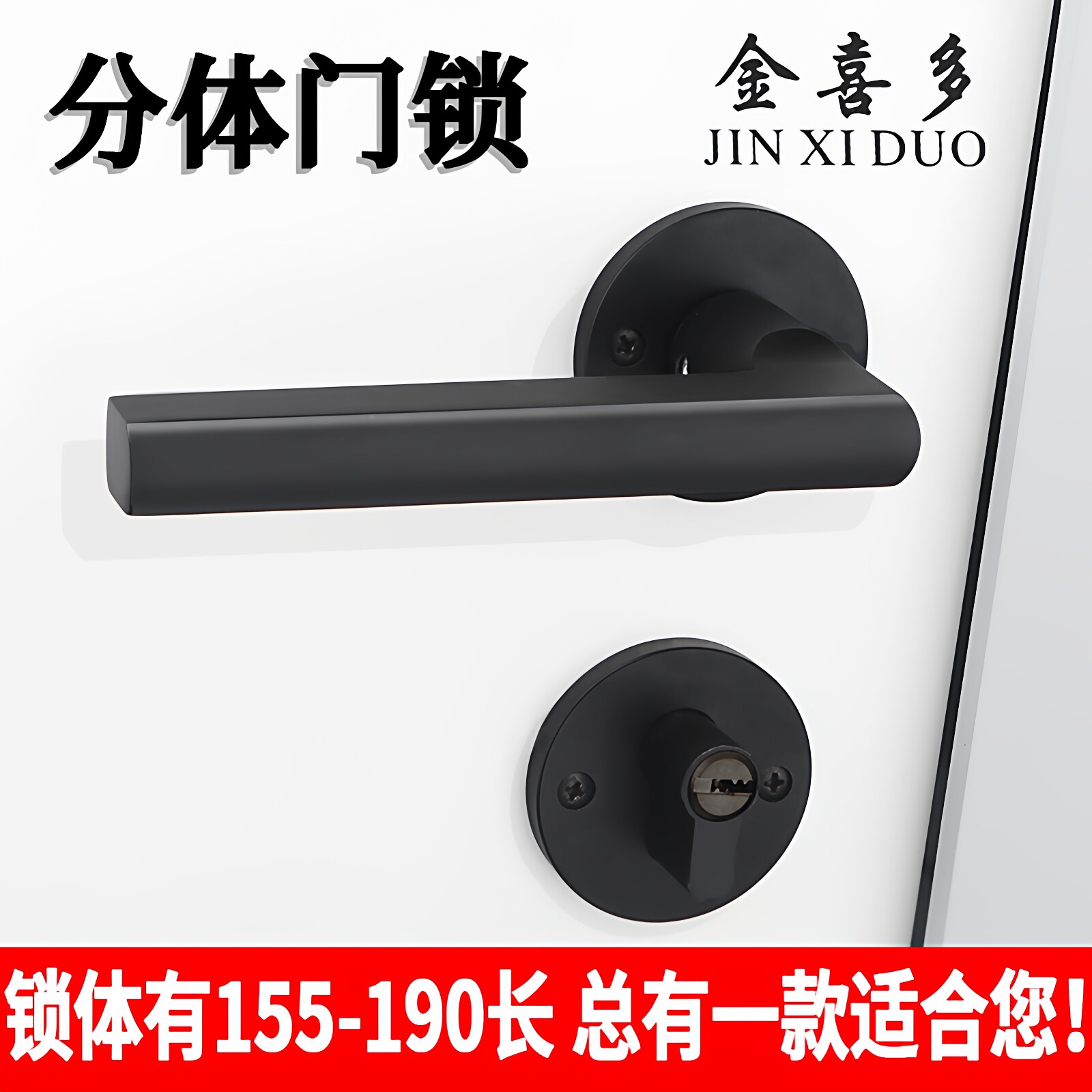 黑色分体室内实木家用卧室房间门通用型整套执手锁具静音门锁全套
