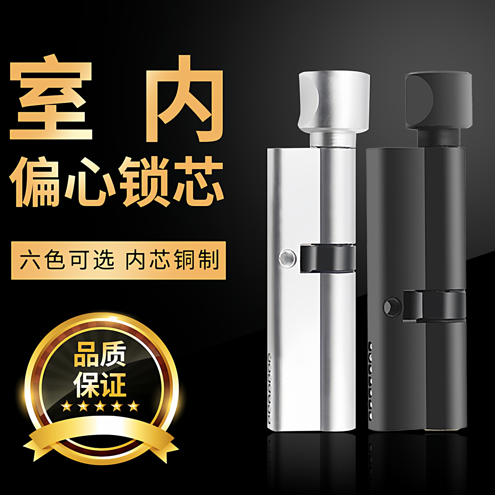 小70偏心室内门锁锁芯金喜多图片
