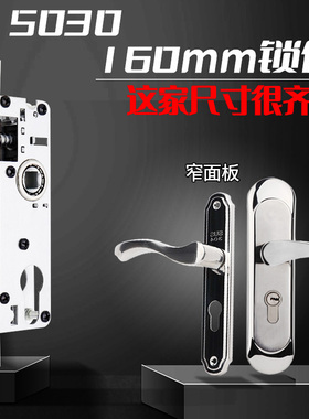 塑钢门锁锁体160m5030卫生间铝合金洗手间锁具配件机械不锈钢门锁
