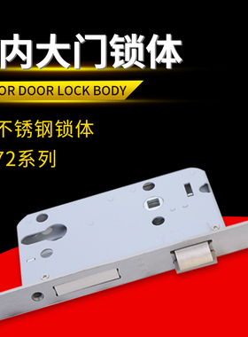 72门锁锁体双开办公室大门木门不锈钢金属防火消防通道门锁具配件