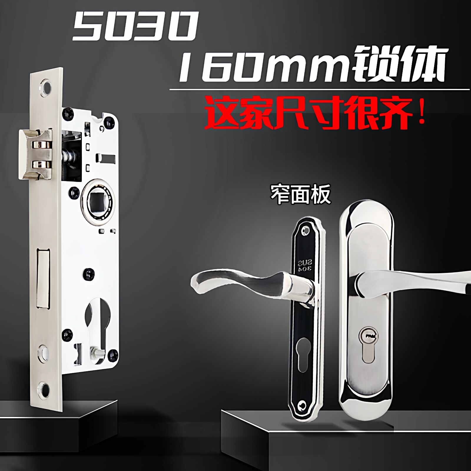 塑钢门锁锁体160m5030不锈钢图片