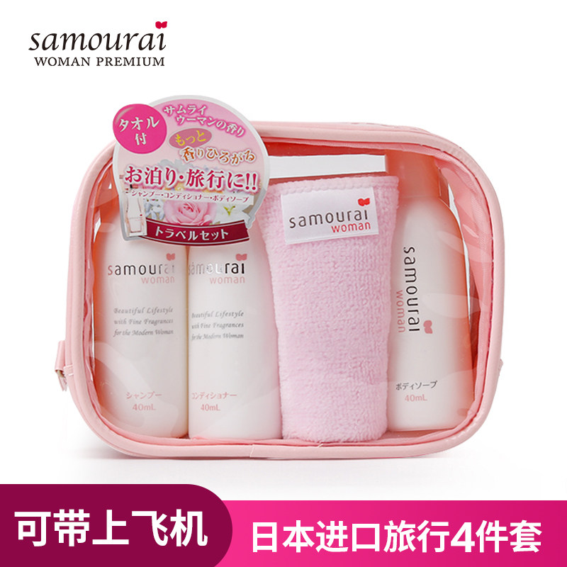 日本进口旅行洗护套装旅行装便携装用品洗发水护发素沐浴露小样
