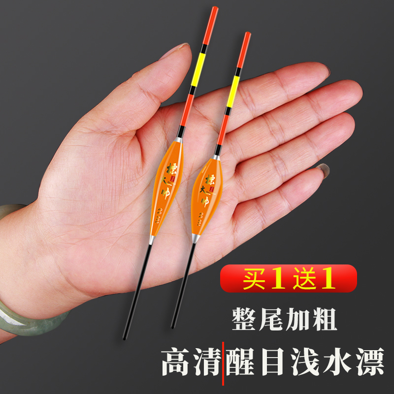 空心尾整尾加粗浅水漂买一送一
