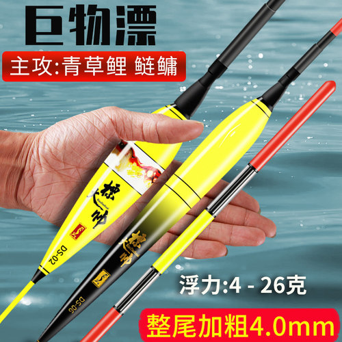 加粗醒目矶钓远投巨物青草鱼浮漂