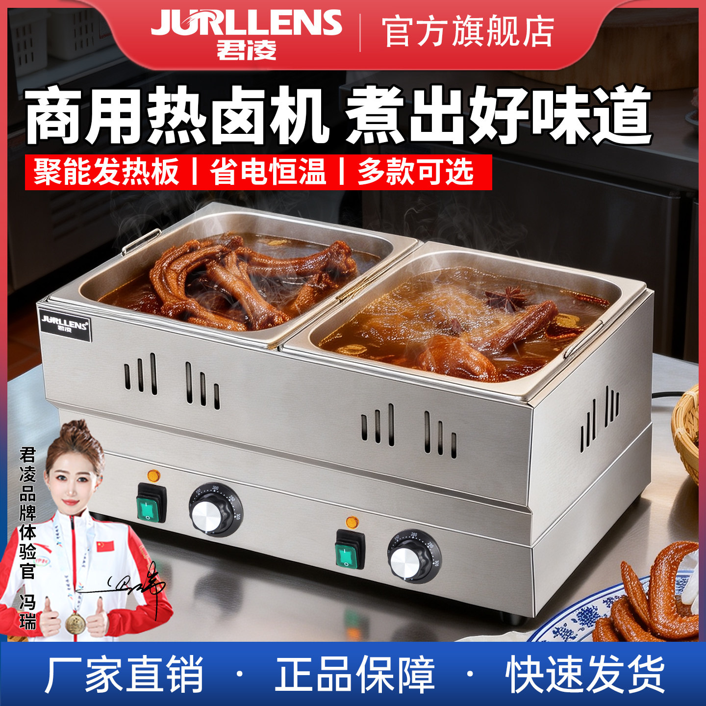 君凌咖喱鱼蛋机卤煮锅商用
