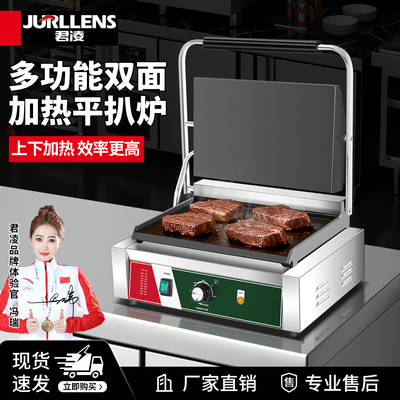 君凌商用煎牛排猪排猪扒炉