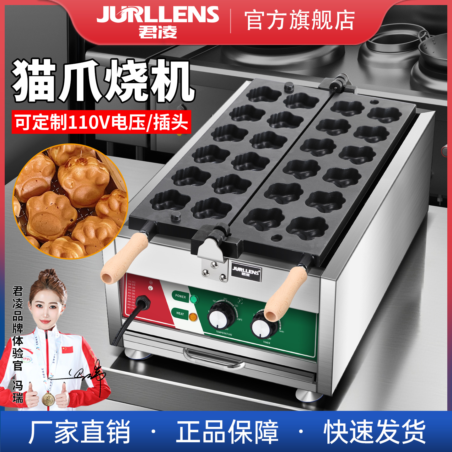 君凌猫爪烧机器商用烤饼机网红小吃系列摆地摊插电式机器华夫饼机
