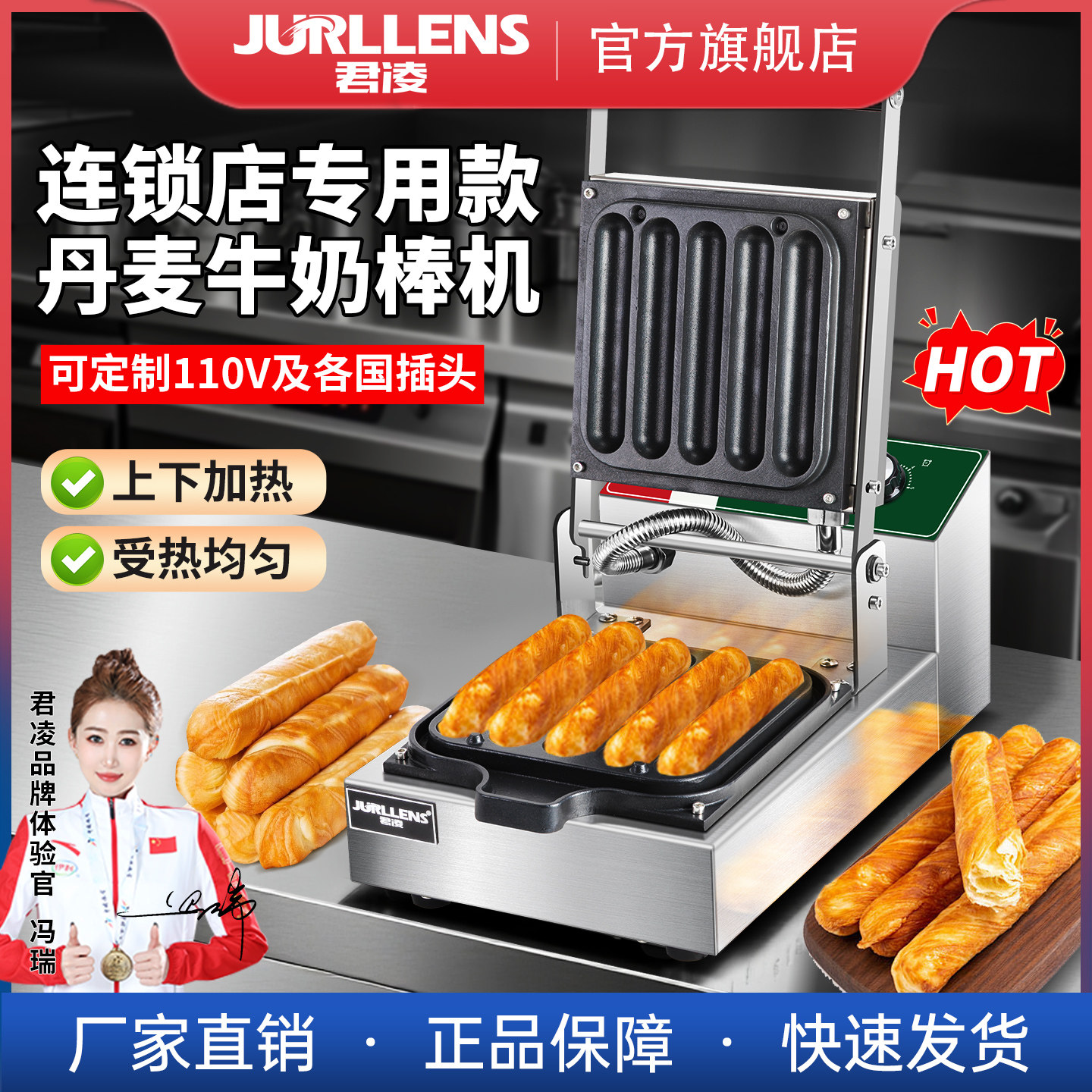 牛奶棒商用加长香酥棒机器网红牛奶棒奶热狗棒机烤香肠机烤锅卷饼