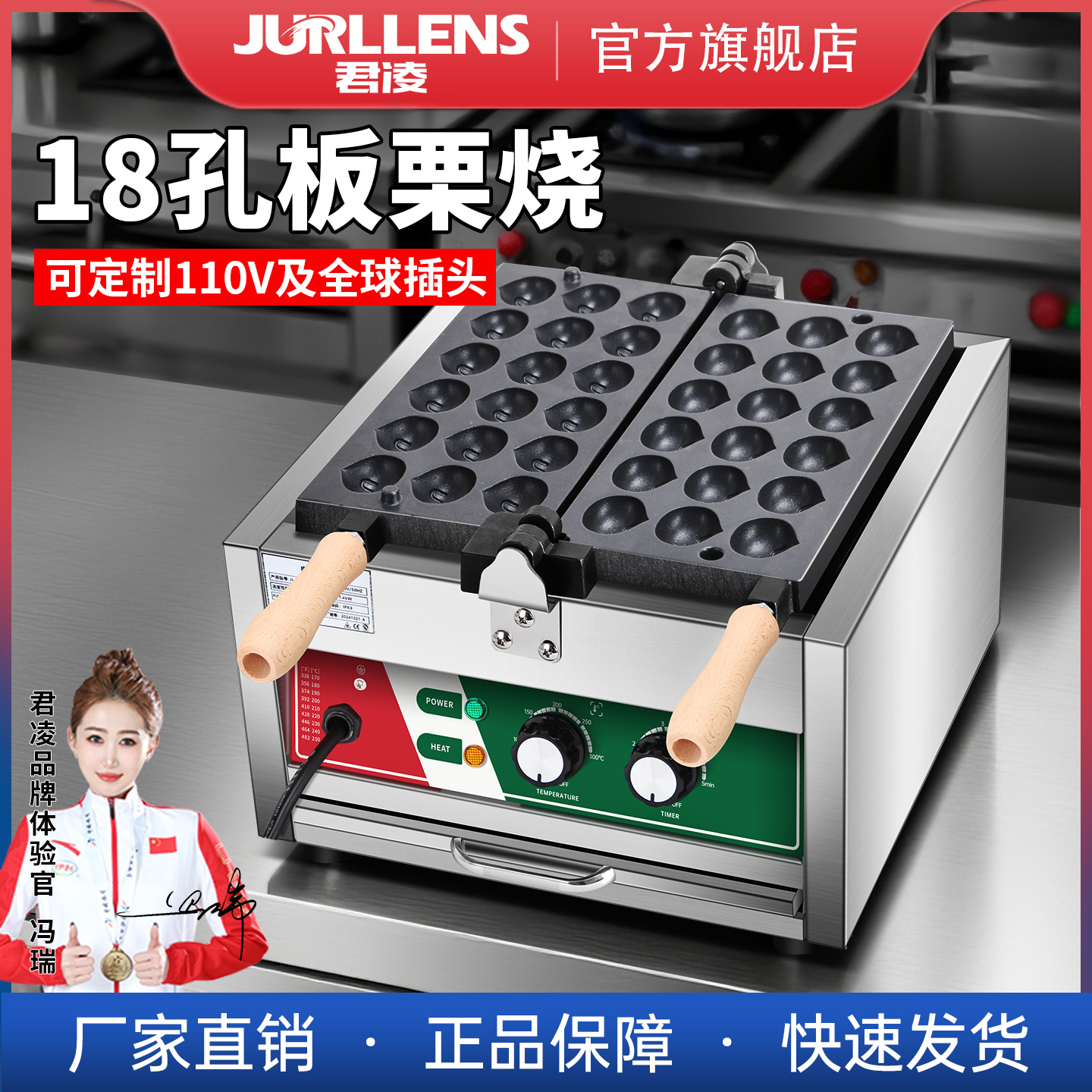 君凌板栗烧机器商用烤饼机网红小吃系列摆地摊插电式机器华夫饼机