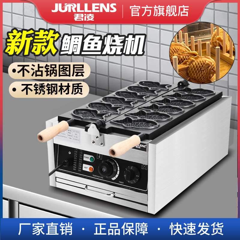商用电热3D迷你鲷鱼烧机台湾鱼商用电热烧烤炉具