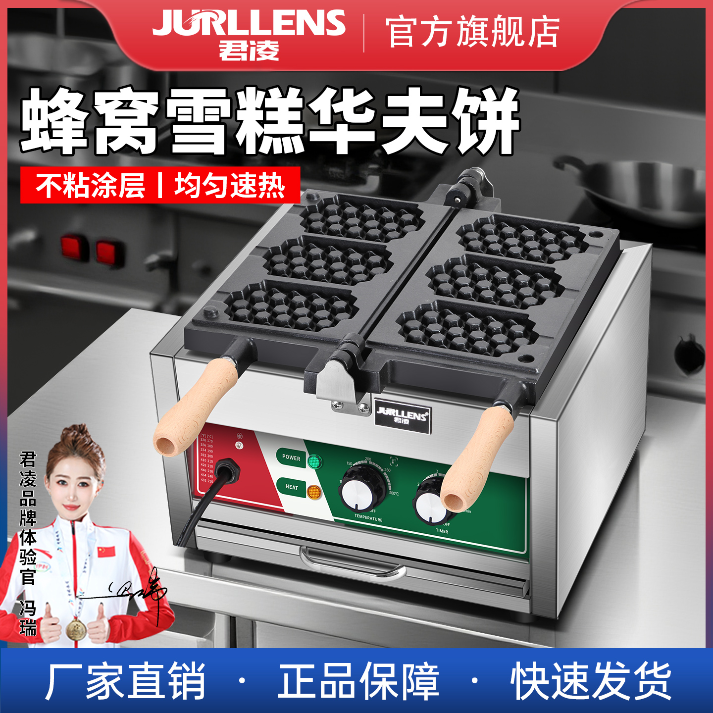 君凌蜂巢华夫饼机跨境商用数控数显电热左右翻转3格蜂窝状华夫炉