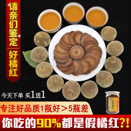 50年老树果二十六年陈正宗正毛化州橘红果片正品化橘红官方旗舰店