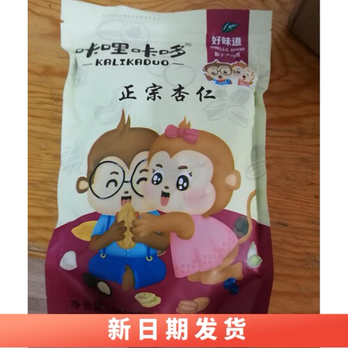 新咔哩咔哆甜杏仁500g无壳原味生熟南杏仁杏仁坚果特产干果散装20