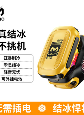 2025新款米墨CX12外接电池手机散热器AI控温磁吸数显半导体结冰